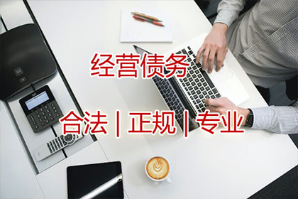 代为追讨债务：能否委托他人发起诉讼？